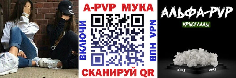 A PVP Crystall  Гуково 