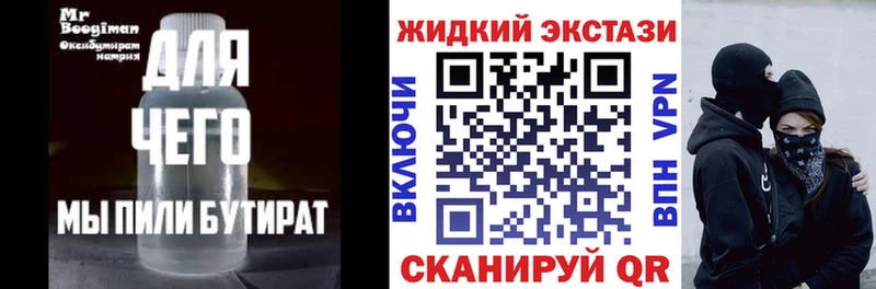 Бутират вода  где купить   Гуково 