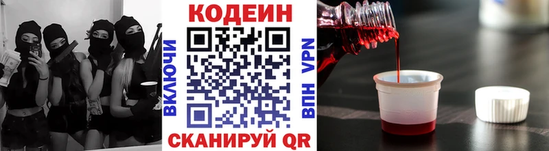 нарко площадка как зайти  Гуково  Кодеиновый сироп Lean напиток Lean (лин) 